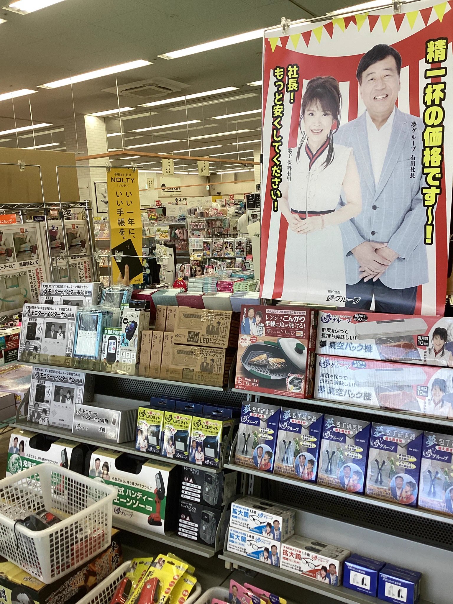 スマ本屋 三洋堂たじみ店【朝10時から夜21時まで営業中】 on X: 