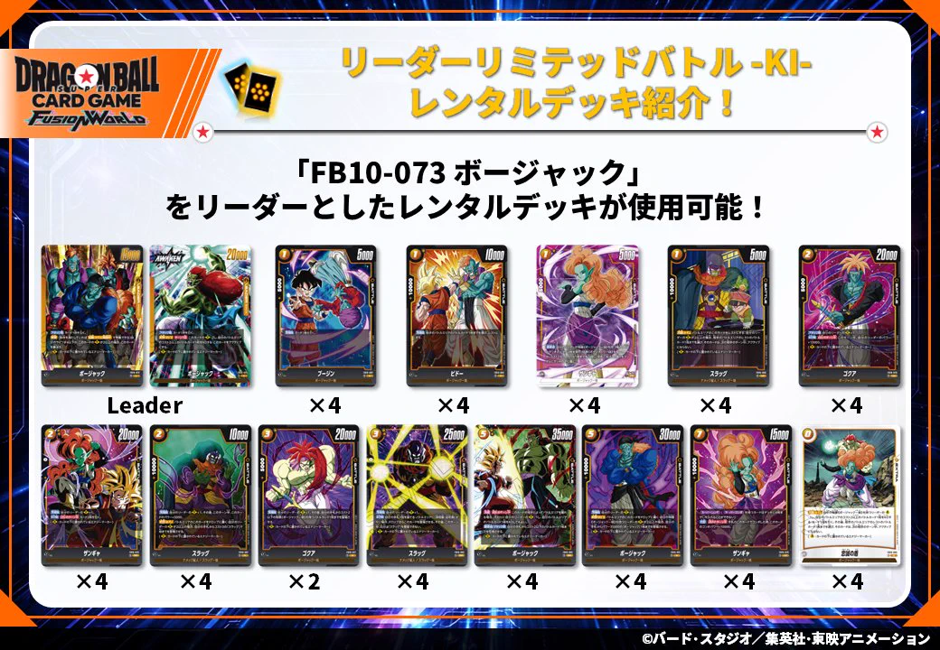 公式】ドラゴンボールスーパーカードゲーム フュージョンワールド