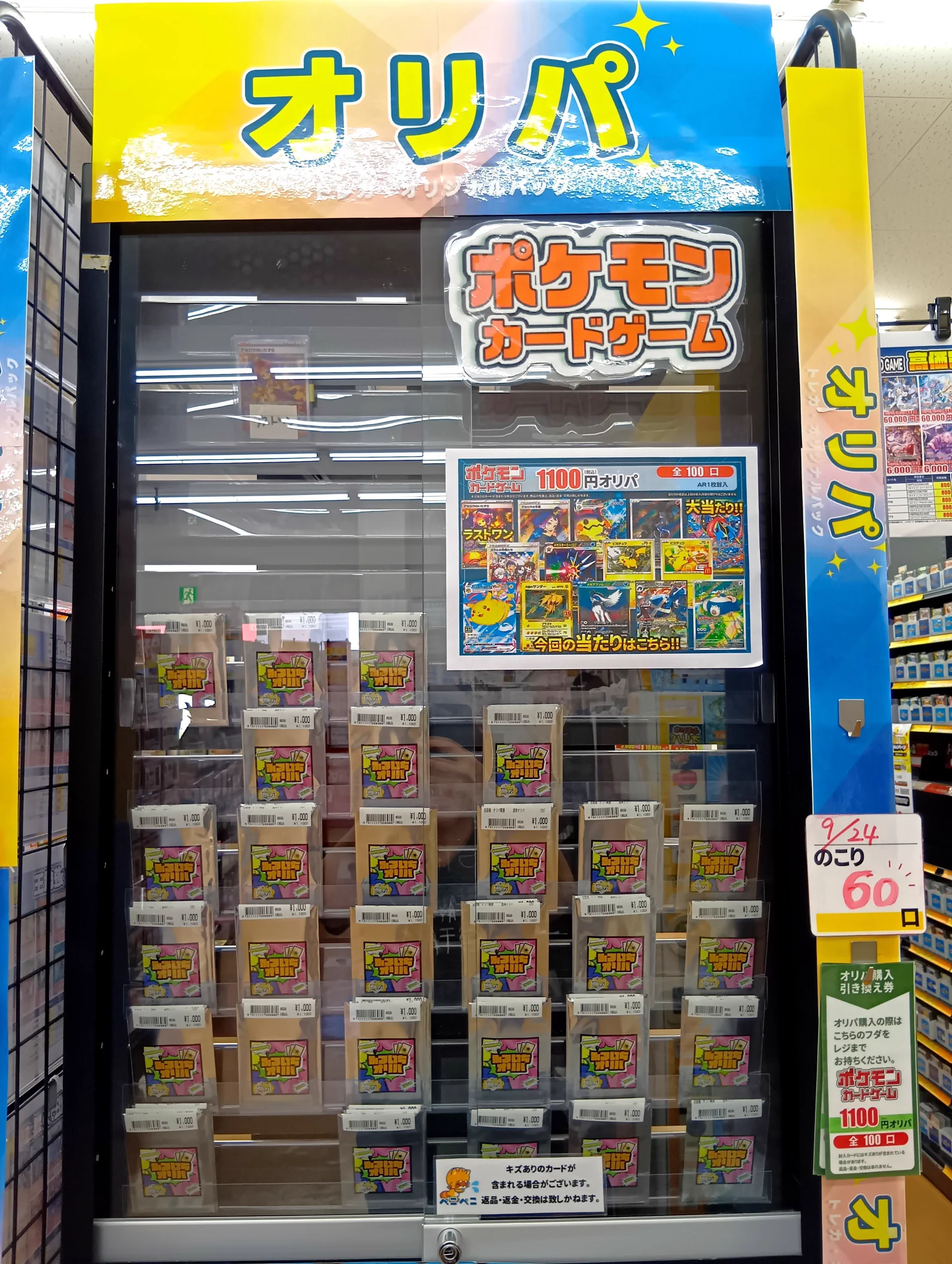 古本市場三芳店 on X: 
