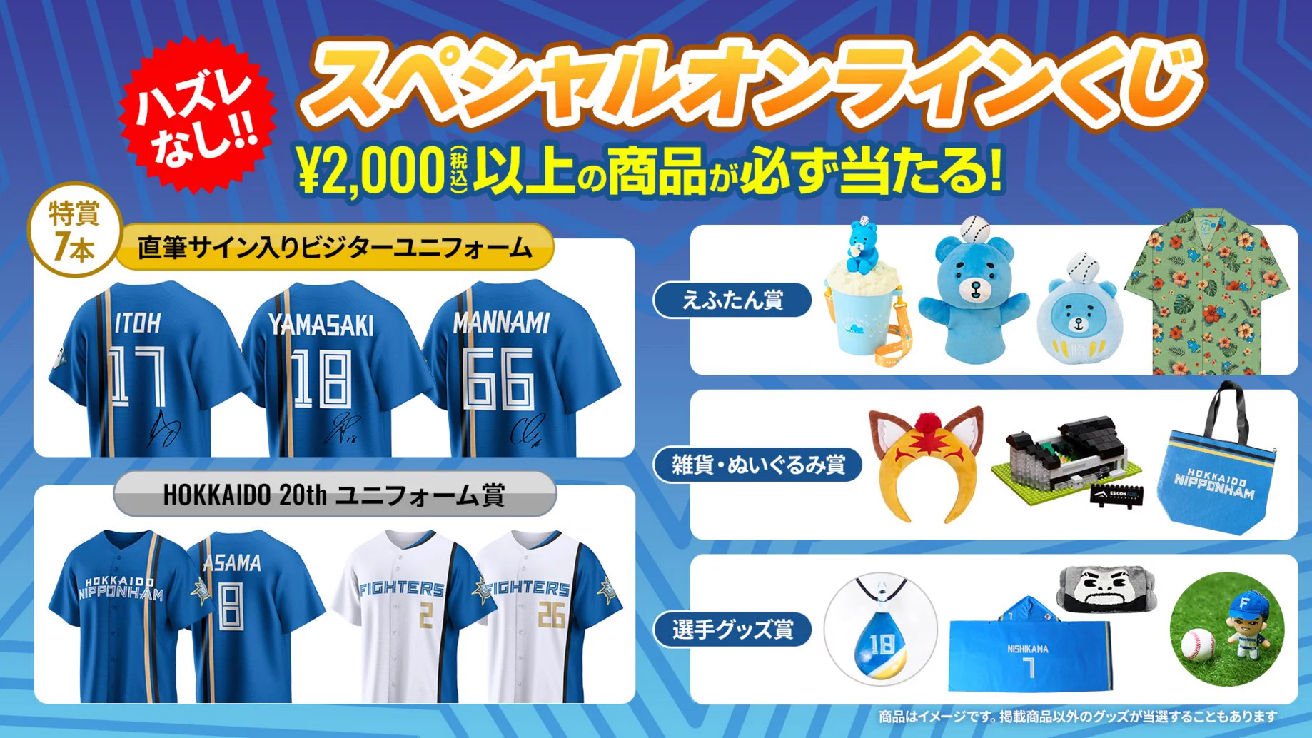 北海道日本ハムファイターズ グッズ まとめ売り 北海道日本ハムファイターズ グッズ【公式】 (@fighters_goods) / X