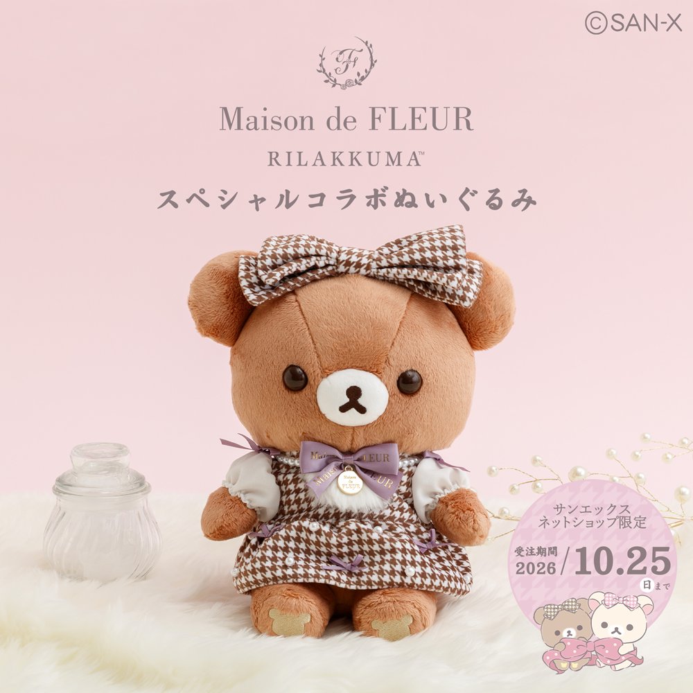 sanx_netshop's tweet photo. ＼🎀リラックマ×Maison de FLEUR🎀／
 
今年はチャイロイコグマ10周年を記念した特別なコラボです✨
千鳥格子×たっぷりのリボンでおめかしした、コリラックマとチャイロイコグマのぬいぐるみ・バッグチャームが登場🐻 
サンエックスネットショップ限定受注ぬいぐるみも💗
 
発売当日はアクセス集中が予想されますので、事前のお気に入り登録をおすすめいたします✨ 

📅9/28(月)  10:00~ 発売開始
🔗https://t.co/chxBkSNlJY
 
※発売当日はアクセス集中による混雑緩和のため、仮想待合室を実施いたします。
※お気に入り機能のご利用は、サンエックスネットショップの会員登録（無料）が必要です。