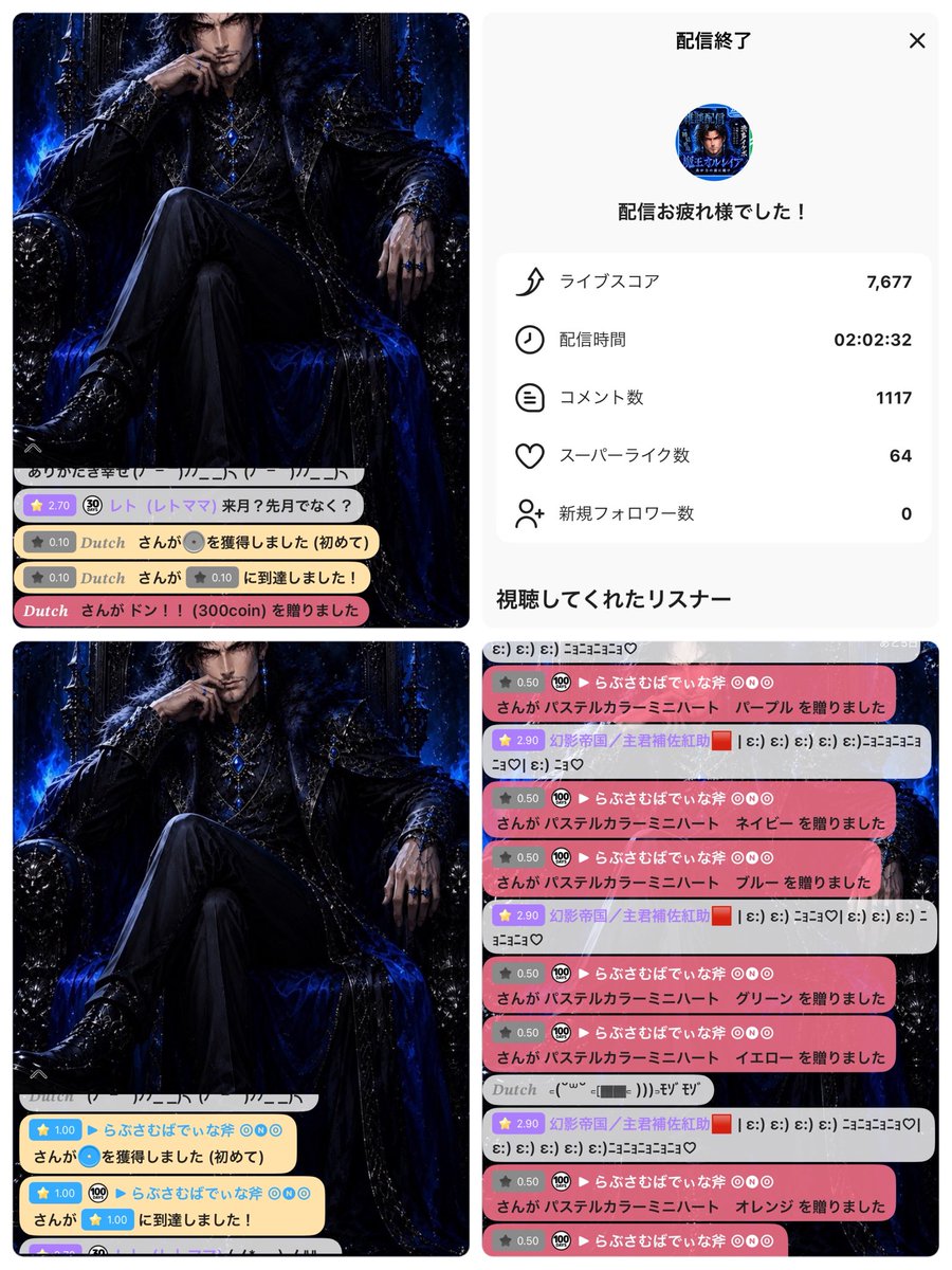 Orleiadaze's tweet photo. 昨夜と今朝は来訪ご苦労だった
変動＋2から運良く＋2を得れたぞ
皆の者ナイス供物(ない🕷️)
礼を言う
今宵も19時より配信をする
興が乗れば来るがよい
では　また会おう https://t.co/bO1GdBDGMX