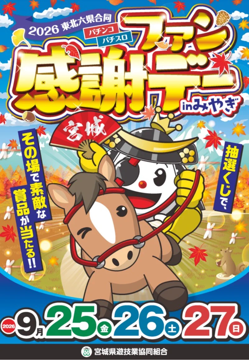 メルヘンワールド幸町店【公式X】 on X: 