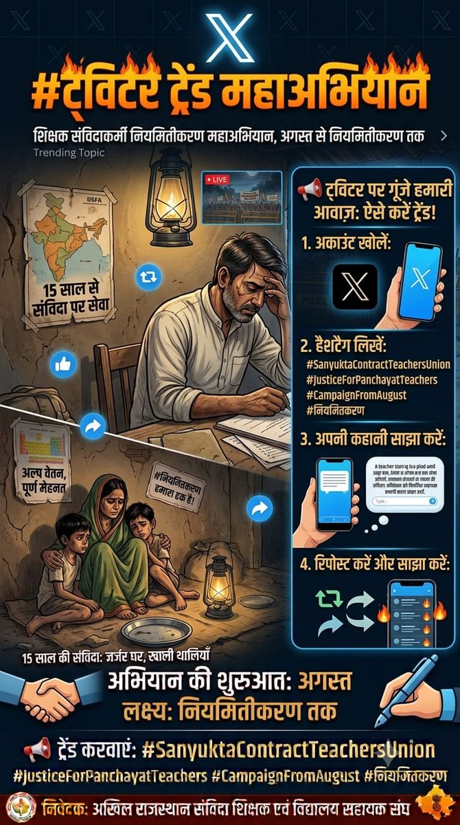 YagyaDutt_IND's tweet photo. 😔 जब तक PanchayatShikshak और VidhyalaySahayak नियमित नहीं होते, तब तक हर सरकारी घोषणा सिर्फ कोहनी पर गुड़ समान है।  #Regularize_PS_VS   #कोहनी_पर_गुड_नहीं   #संविदाकर्मी_नियमित_करो  @madandilawar @Rajendra4BJP @cpjoshiBJP @byadavbjp @DrSatishPoonia https://t.co/e1EfsrGo6K