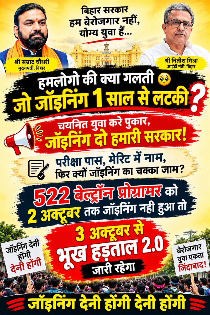 VikashArya1997's tweet photo. आश्वासन की तारीखें बढ़ती जा रही हैं, लेकिन Joining की तारीख अभी भी नहीं आई… आखिर 522 चयनित Programmers भरोसा किस तारीख पर करें? 💻⏳
@mishranitish @samrat4bjp @bsedc @officecmbihar 
#Deploy522BeltronProgramner https://t.co/uQr1jyAMxn