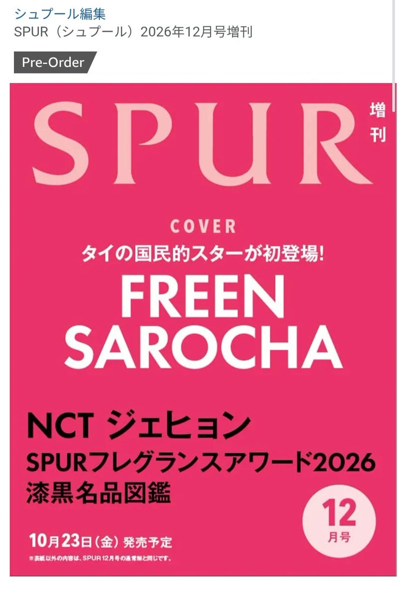 StaychldhMina's tweet photo. Freen Sarocha is the first Thai female actress/artist to cover the Japanese fashion magazine. 🥹

#srchafreen https://t.co/q3ym4RrFbI