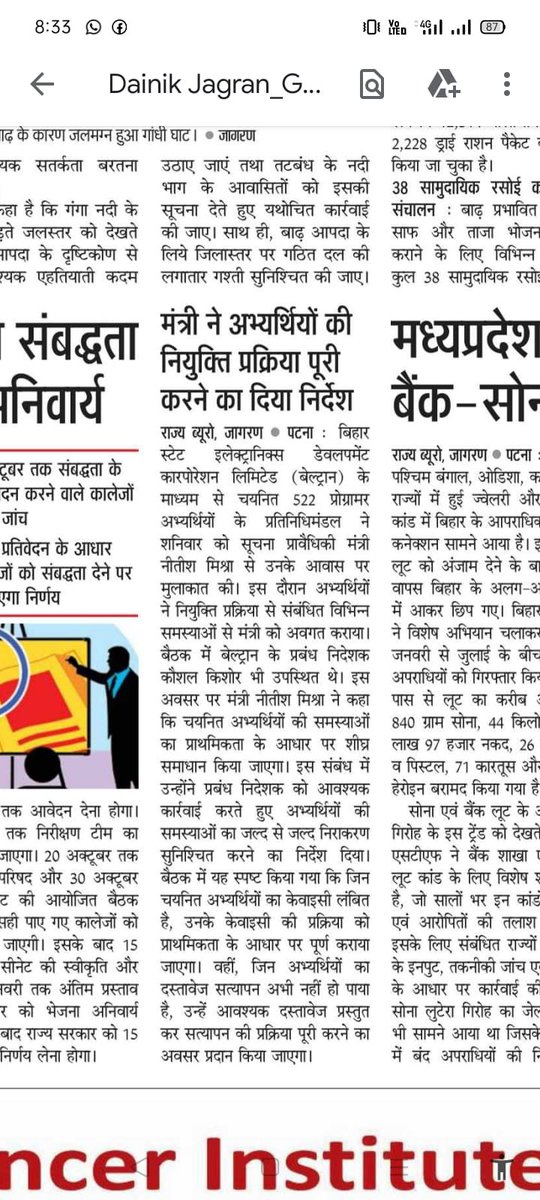 VikashArya1997's tweet photo. आश्वासन की तारीखें बढ़ती जा रही हैं, लेकिन Joining की तारीख अभी भी नहीं आई… आखिर 522 चयनित Programmers भरोसा किस तारीख पर करें? 💻⏳
@mishranitish @samrat4bjp @bsedc @officecmbihar 
#Deploy522BeltronProgramner https://t.co/uQr1jyAMxn