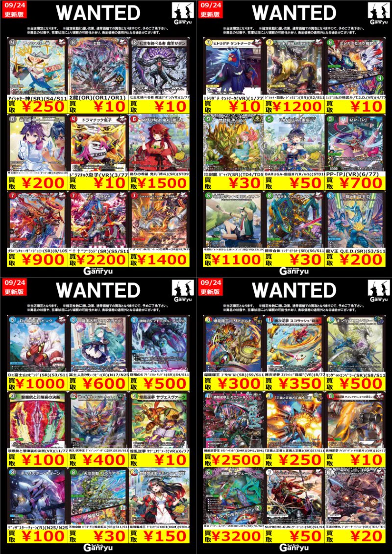 DuelStadeGanryuひたち野うしく店 on X: 