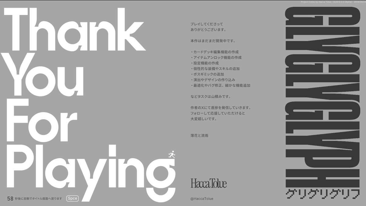 HaccaTolue's tweet photo. これはプレイしてくれてありがとう画面

#IndieDev #GameDev #ゲーム制作 https://t.co/6mwR0SpuAI