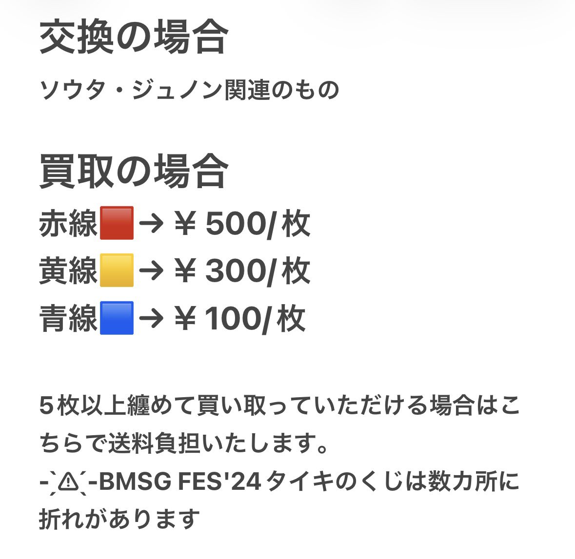 be_exc15's tweet photo. BMSG交換

求▶︎買取＞ソウタ、ジュノンのもの

譲▶︎画像のルイ、タイキ、カノン

詳細は写真2枚目に記載しています。
他ポストに別グループのお譲りも載せています。
お気軽にお声掛け下さい🙇🏻‍♀️
#BMSG買取 #BMSG交換 #STARGLOW買取 #STARGLOW交換 https://t.co/7OffTVNGbq