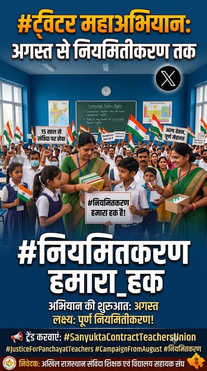 YagyaDutt_IND's tweet photo. #Regularize_PS_VS   #कोहनी_पर_गुड_नहीं   #संविदाकर्मी_नियमित_करो  🥀 संविदा के इस काले अंधकार को मिटाइए, PanchayatShikshak और VidhyalaySahayak को कोहनी पर गुड़ नहीं स्थायी उजाला दीजिए मुख्यमंत्री जी।  @psunionup @Barmer_Harish @AapkaMurarilal @GaneshGINC @VaibhavGehlot80 https://t.co/TbrFfeGuQS