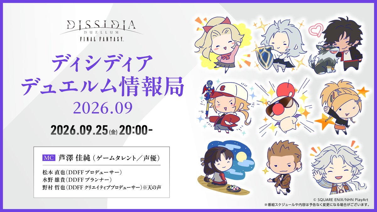 DDFF_JP's tweet photo. 🎊#DDFF は本日ハーフアニバーサリー！🎊
 
こうして半年という節目を迎えることができたのも、日々プレイしてくださっている皆さまのおかげです。
本当にありがとうございます！✨
 
明日は新キャラクター情報を解禁する
#ディシディアデュエルム情報局 です🔥
ぜひチェックしてくださいね！
 
#ディシディア