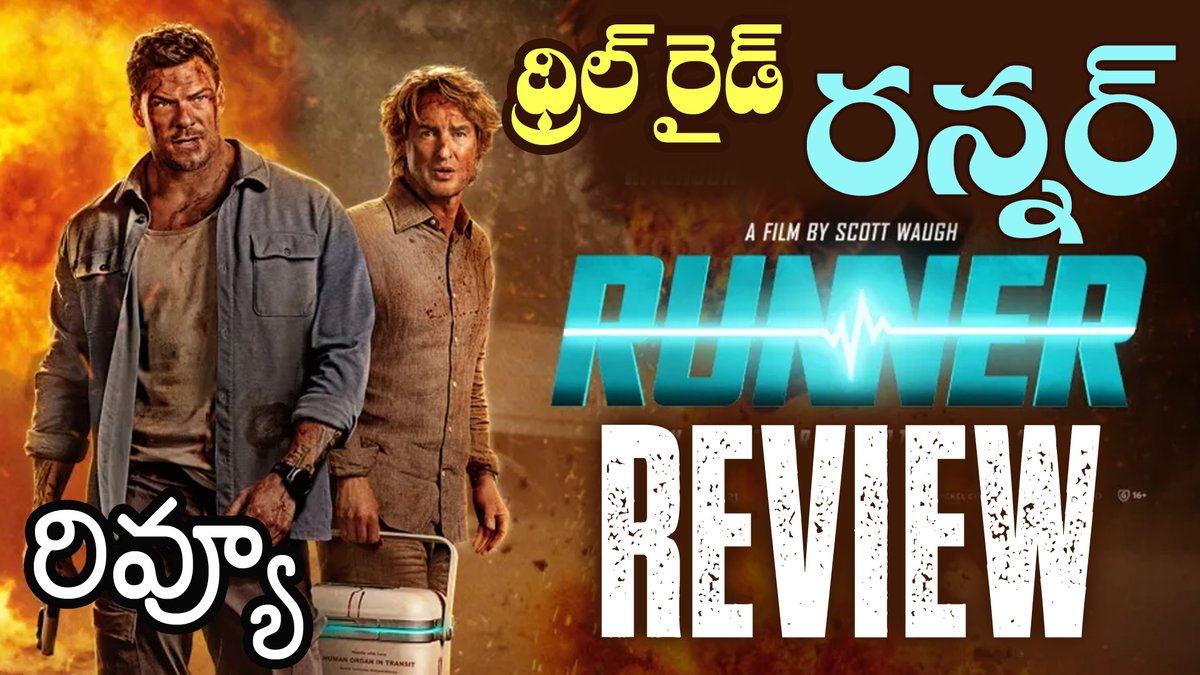 phani_maroju's tweet photo. #Runner #RunnerReview #Telugu #Alanritchson #OwenWilson #TheParadiseReview #prabhas #Maheshbabu
Clickhere: https://t.co/5nj3ozuj7C via
@YouTube https://t.co/sU0at9cpfg