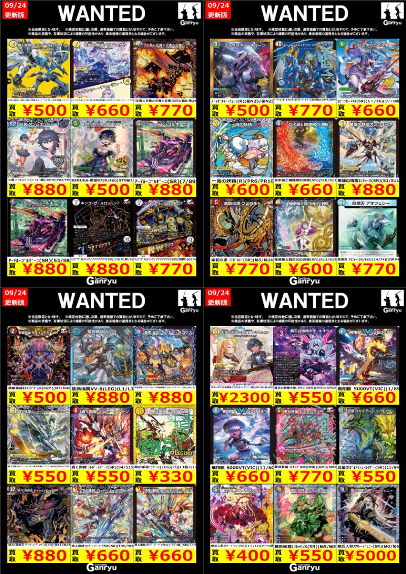 ガンリュウ アリオ葛西店 on X: 