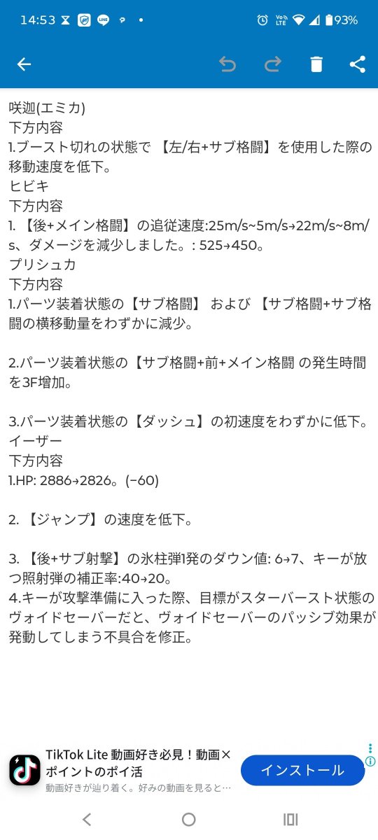 14ajho's tweet photo. 9/24バランス調整下方組 エリシア陸戦モード、咲迦(エミカ)、ヒビキ、プリシュカ、イーザー、レア
#星の翼 #星之翼 https://t.co/wsv0m2CuXP