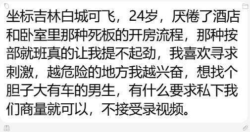 mnahdrh's tweet photo. #吉林 #白城 24岁小美喜欢刺激平淡的感情没兴趣不接受录视频 交友投稿 https://t.co/ug5zazg9xO