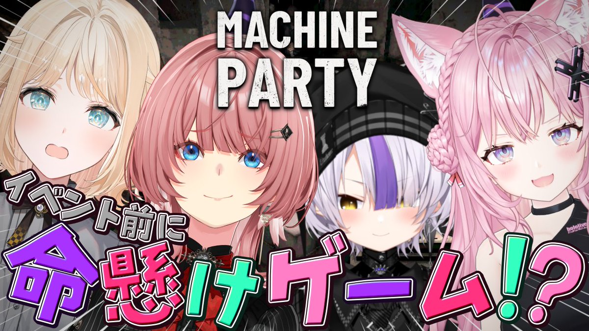 takanelui's tweet photo. /／

📢本日⏰21:00～
✖Machine Party✖

\＼

ねぽっくす前にholoXで命がけのゲームをしよう。

#SSholoX

🔽待機所🔽
https://t.co/JedtkRMb1c https://t.co/WpkfnQz5g9