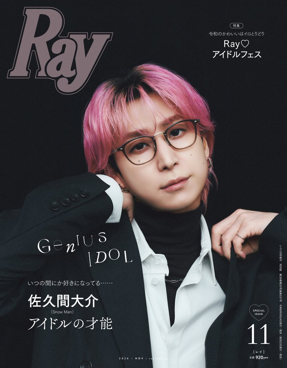fan_sak_sakuma's tweet photo. あああああん！！
俺！佐久間本人です！！！！！ (^^)
初ソロ表紙きたーーー！！
すんごーーーい！！！感謝！！ (^^)

「Ray」11月号特別版 9/24発売📖✨

■ご購入こちらから👇🛒
https://t.co/hwBousk9vL

#Ray #Ray11月号
#SnowMan #佐久間大介 https://t.co/EwSyndRLka