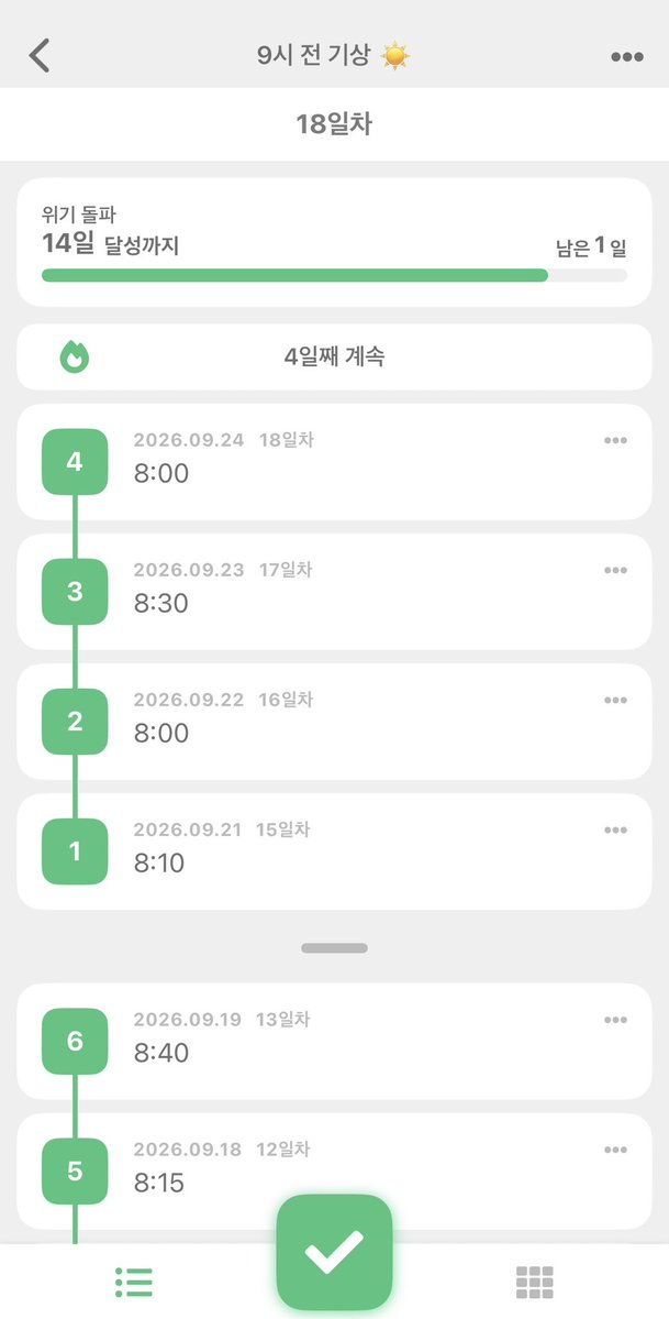 forest_wool's tweet photo. 요즘 갓생 사는 김에 잘 쓰는 어플 공유하기 ꔛ
항목별로 해빗트래커 체크 할 수 있고
내가 딱 원하는 기능들만 있어서 굳이 유료버젼 안 쓰고도 거의 한 달째 잘 쓰는 중
덕분에 맨날 놓치던 유산균+비타민 습관 자리 잡음✌️ https://t.co/6CRy5apfA2
