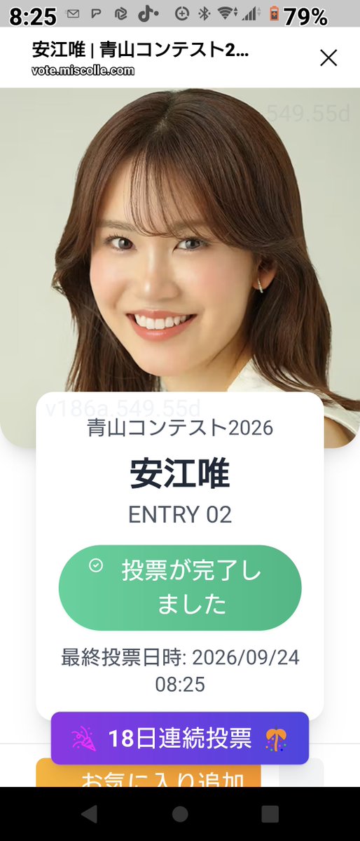 c725's tweet photo. @aoyama_ms2_2026 思い切りのおはようございます！ですね〜元気出ました、ありがとう✨🙏 https://t.co/xGCH3yZUTo