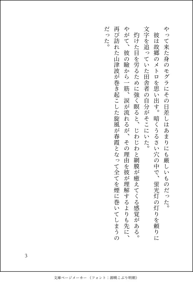 tall_nanos's tweet photo. 『モグラの失敗』
#オリジナル小説
#ショートショート https://t.co/vh2hrHPqDD