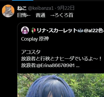 Caulif_lower's tweet photo. @keibanza1 @mdck_0508 @fuyuyu83 ほ前消
現実の人間の容姿を小馬鹿にしたようなツイートをするのは、多分俺に男としての魅力が無い、興味が無いぞ https://t.co/hY5FzvSRAu