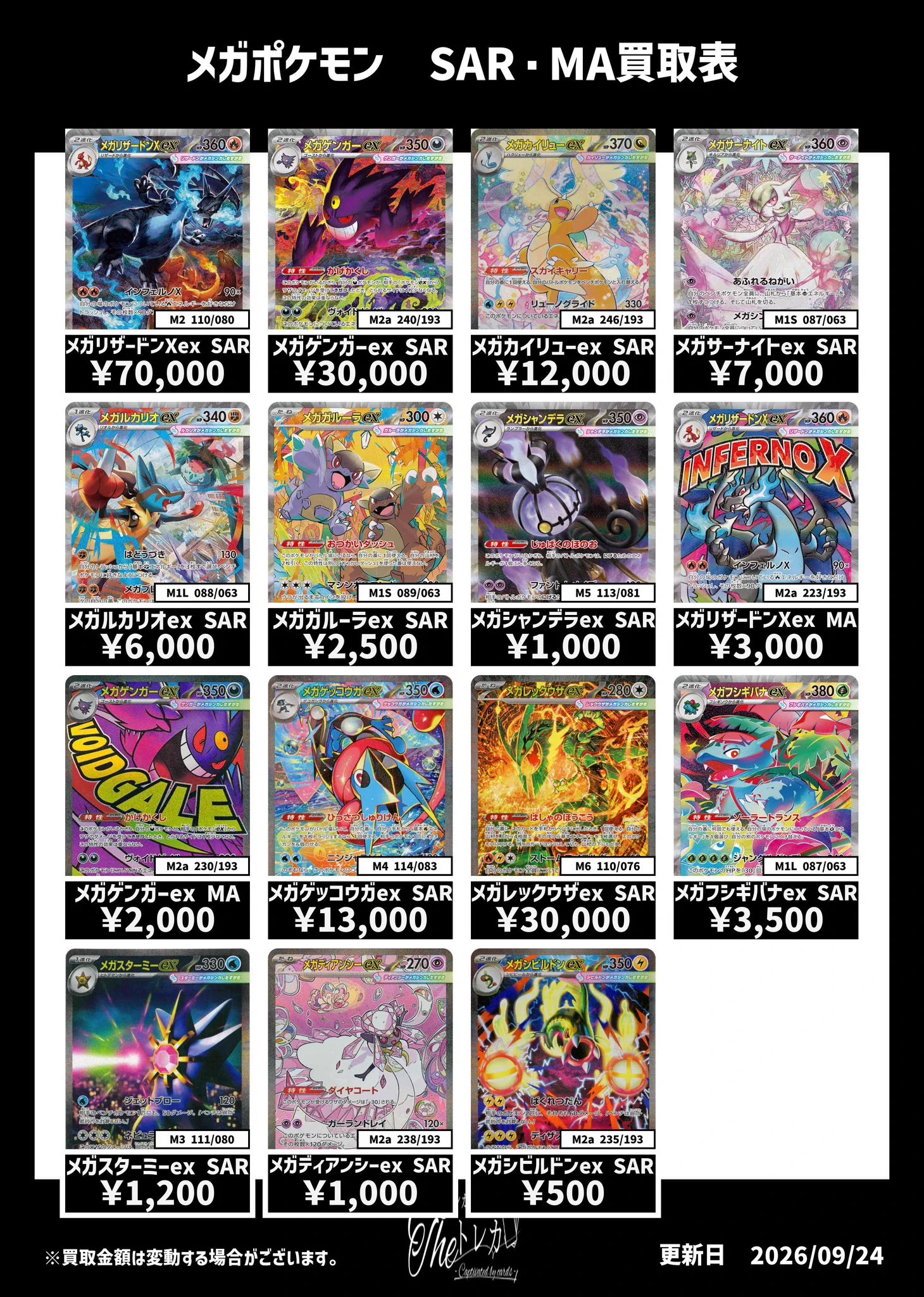 ポケモンカード専門店 Theトレカ on X: 