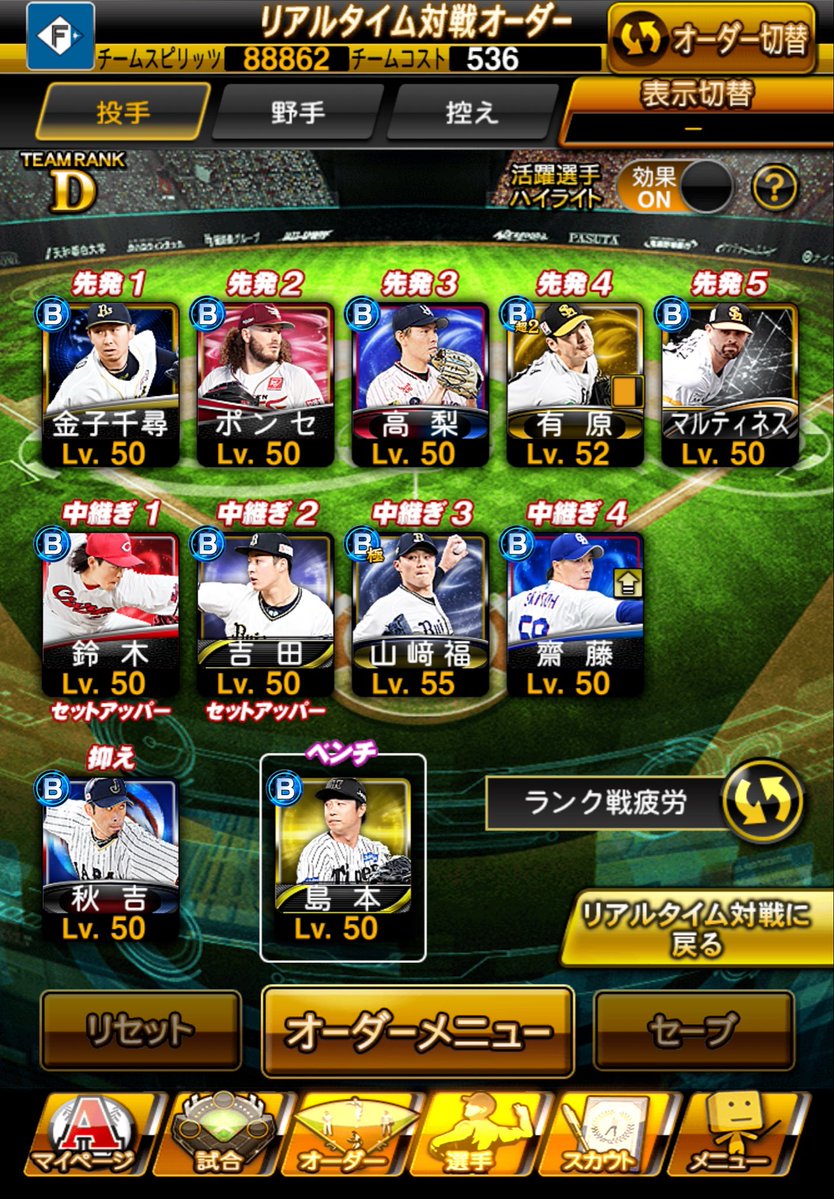 RYOUSANHEI's tweet photo. 日ハム純正始めました。
まだ分からないことだらけなので改善点教えてください。
#プロスピ 
#プロスピA
#日ハム純正 https://t.co/tJjdkLnfoM