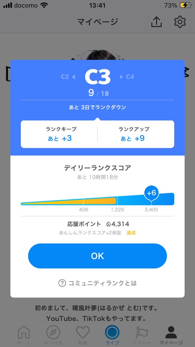 tomu_h1126's tweet photo. 本日もトータル5時間ほど配信できました！
皆さんのお陰でどうにかやれてます！！
ありがとうございますm(_ _)m https://t.co/moQiS9gIrt