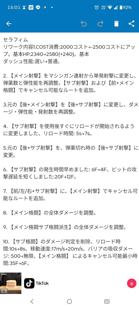 14ajho's tweet photo. 9/24バランス調整リワーク
セラフィム
#星の翼 #星之翼 https://t.co/PCgJuakdk5