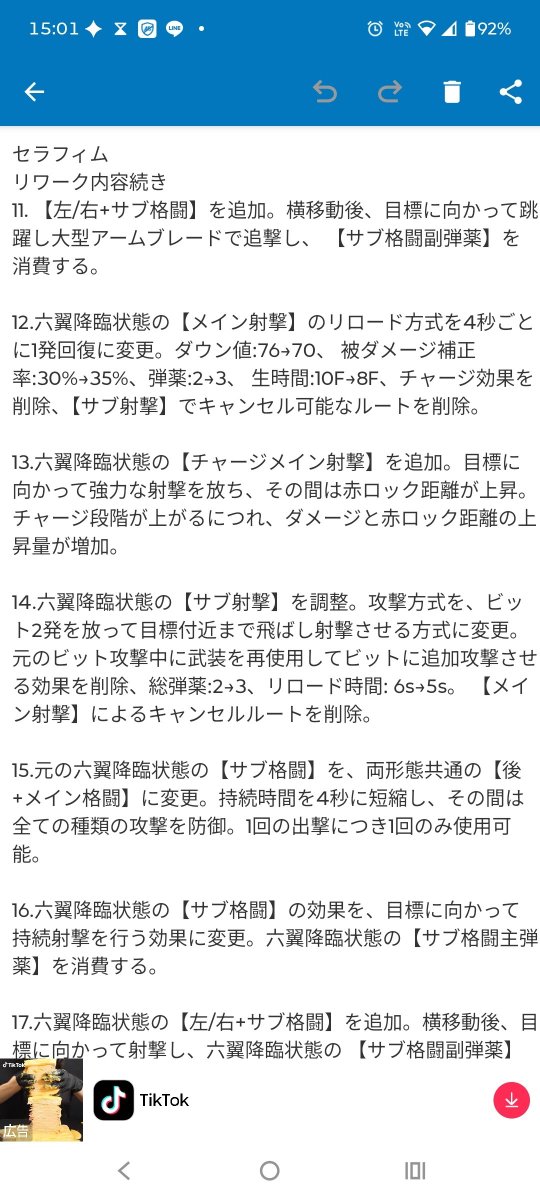 14ajho's tweet photo. 9/24バランス調整リワーク
セラフィム
#星の翼 #星之翼 https://t.co/PCgJuakdk5