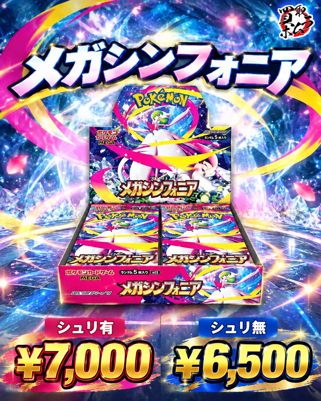 買取ホムラ on X: 