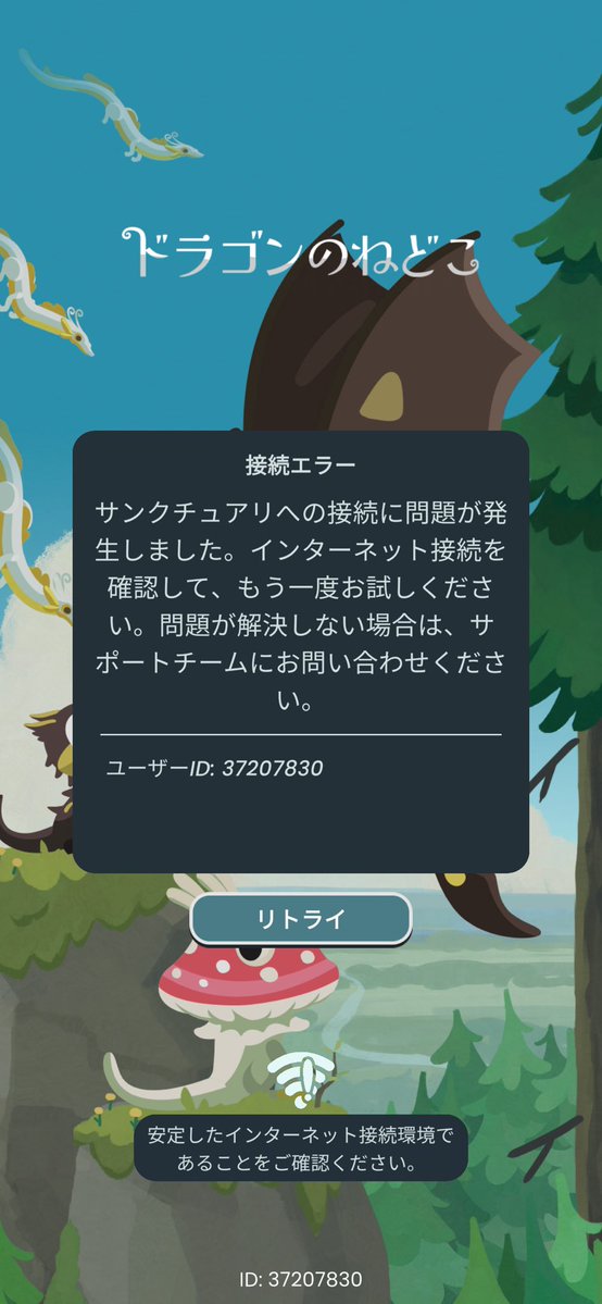 HimaChi_63's tweet photo. 一生ログインできない😭
釣りイベがぁ😢
悲しみ( ;_; )
 #ドラゴンのねどこ https://t.co/weVUTi4tL1