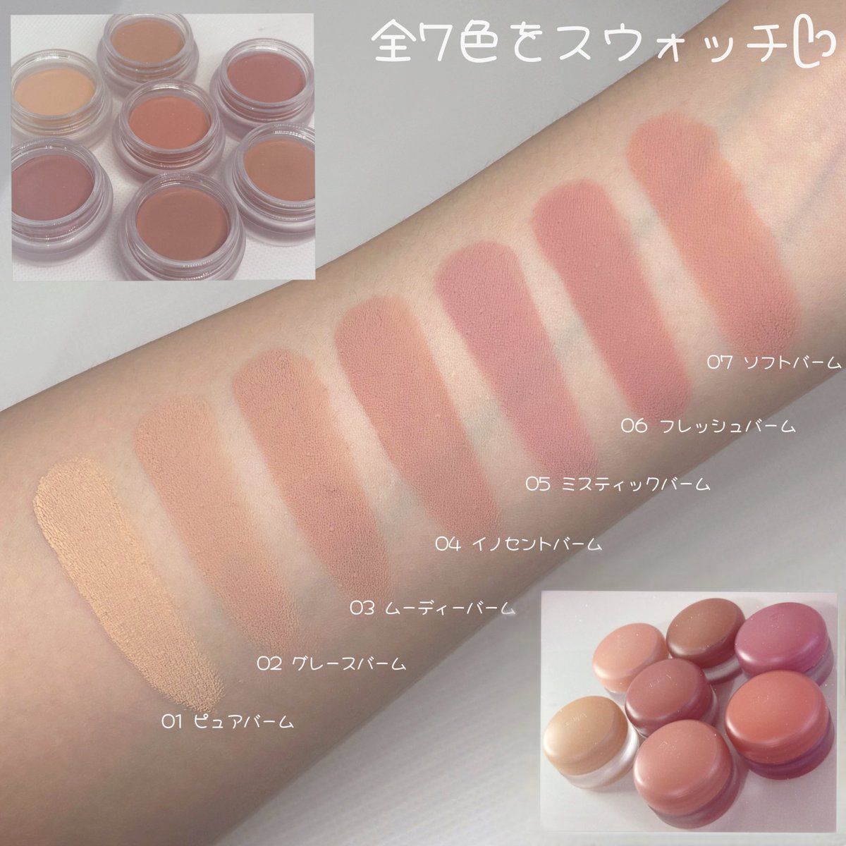 koreabiyou's tweet photo. #PR #BBIA

BBIAから新作「アイ&チークプライマーバーム」が登場🎀 @bbia_japan 
カラーとプライマーがひとつになった、新しい #目元チーク ♡

ふわっとなめらかになじんで、ぴたっと密着。
プライマー機能でヨレやムラが気になりにくく、きれいな仕上がりをキープしてくれる✨

目元にもチークにも使えて、単色使いはもちろんポイントメイク前の仕込みにも◎
全7色どれも肌なじみのいい絶妙カラーで可愛い🥹💕

10月のQoo10メガポではお得に購入できるよ🛒✨

#ピアー #アイアンドチークプライマーバーム #目元チーク