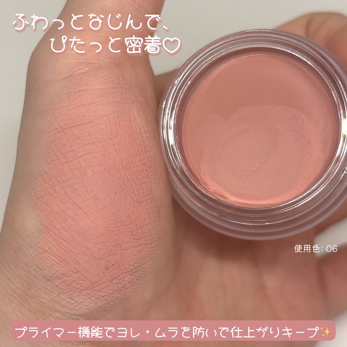 koreabiyou's tweet photo. #PR #BBIA

BBIAから新作「アイ&チークプライマーバーム」が登場🎀 @bbia_japan 
カラーとプライマーがひとつになった、新しい #目元チーク ♡

ふわっとなめらかになじんで、ぴたっと密着。
プライマー機能でヨレやムラが気になりにくく、きれいな仕上がりをキープしてくれる✨

目元にもチークにも使えて、単色使いはもちろんポイントメイク前の仕込みにも◎
全7色どれも肌なじみのいい絶妙カラーで可愛い🥹💕

10月のQoo10メガポではお得に購入できるよ🛒✨

#ピアー #アイアンドチークプライマーバーム #目元チーク