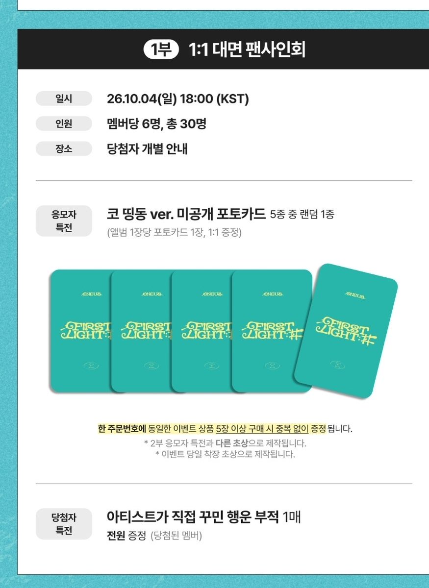 33blue55's tweet photo. 원어스 FIRST LIGHT : 井
1004 디마뮤 디어마이뮤즈 미공포 양도

- 대면 장당 0.7 / 1set: 3.0
- 영통 1set: 3.0

- 미개봉 앨범 first light ver 장당 0.5

https://t.co/W0JY8Ak10q

ONEUS 서호 이도 건희 환웅 시온 건학 동주 SEOHO LEEDO KEONHEE HWANWOONG XION 포카 BUY WTS dmm https://t.co/DUWlhLbqdO