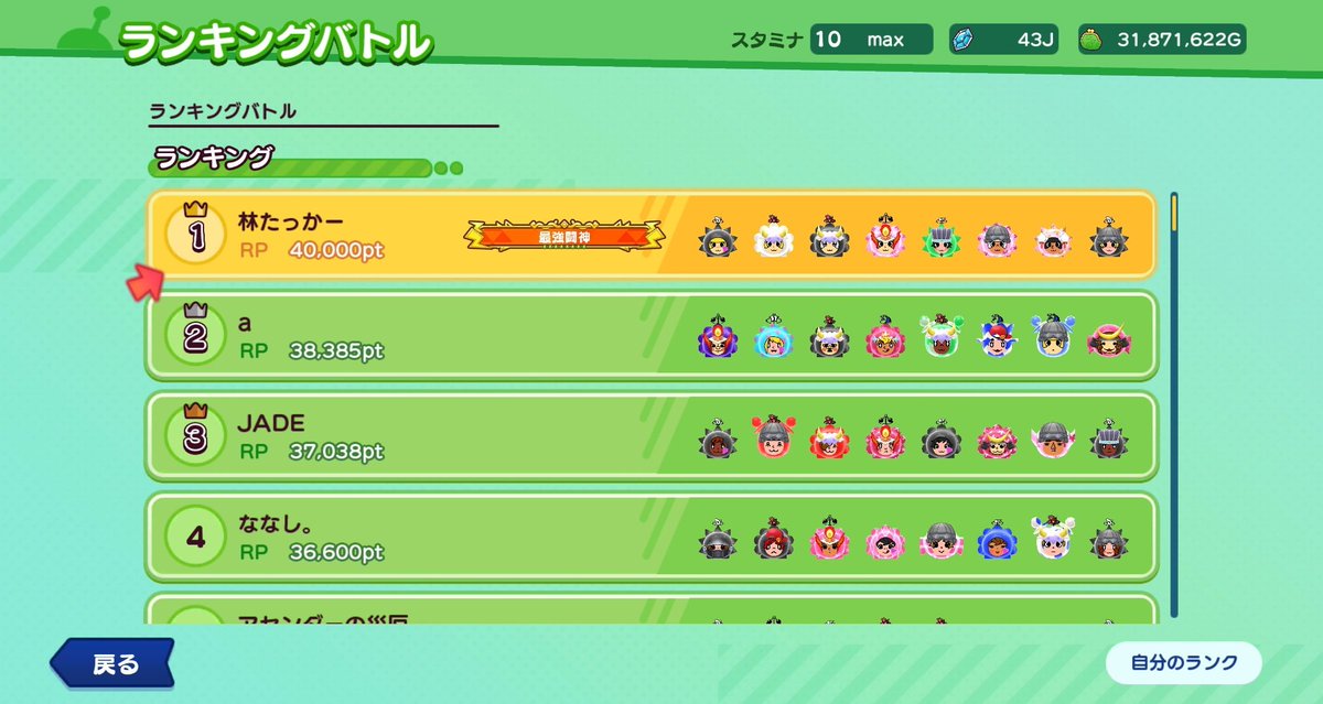 takka0407's tweet photo. ランバト1位9連覇！
次は遂に赤粒になるので楽しみ https://t.co/5UI2gGOV6W