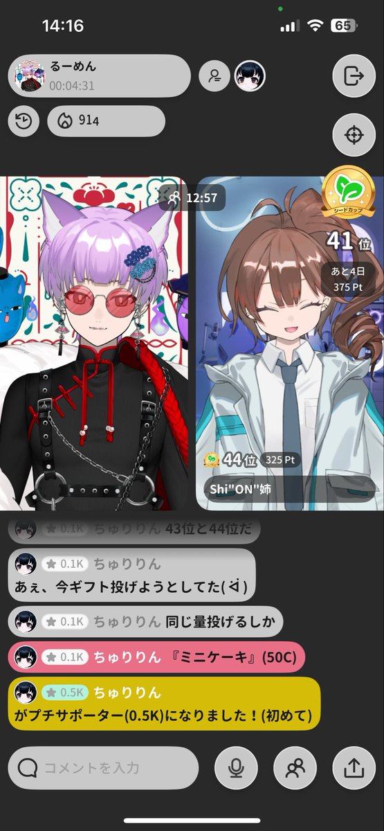 lumen_avvy's tweet photo. さらっとコラボ解禁✨️✨️
しお姉ありがとう😊
ちゅりもコアサポナイスすぎる👍👍👍 https://t.co/9918TSt0Dh