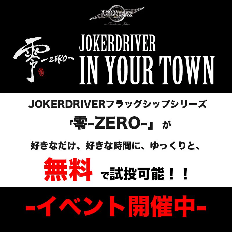 JOKERDRIVER OFFICIAL（ジョーカードライバー公式） (@jokerdriverOA) / X