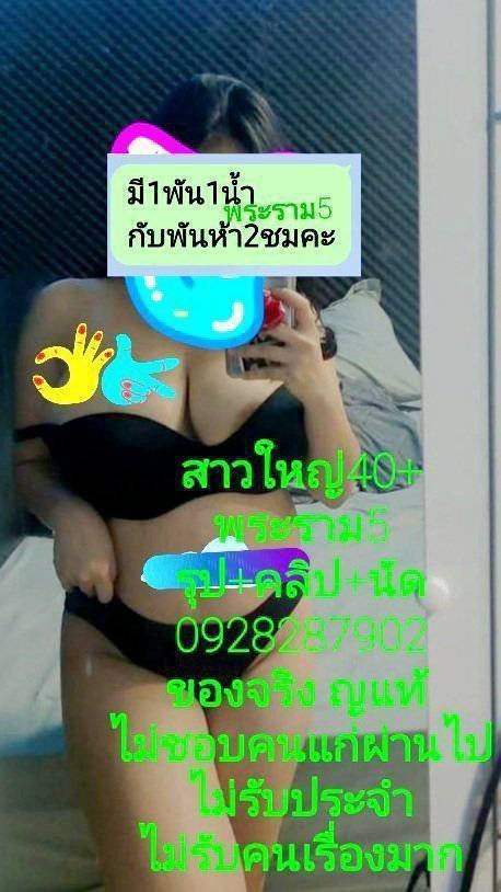 nrk1fn's tweet photo. นนทบุรี พระราม5
#สาวใหญ่รับงาน https://t.co/uSgC3P970C