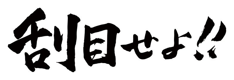 sirobara_2026's tweet photo. @azurite_code https://t.co/SmCkBWaUPf