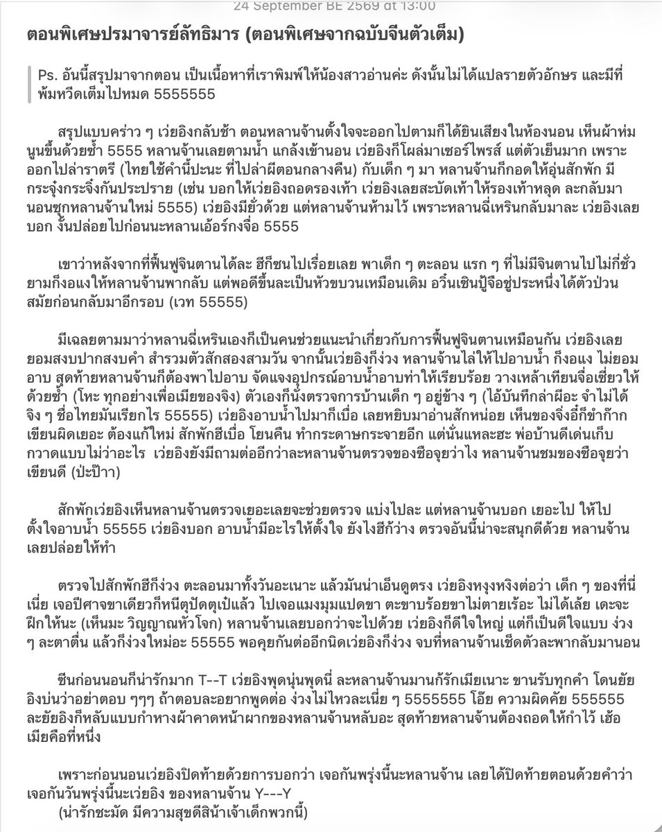 meiinxq's tweet photo. (ลงใหม่ อันมะกี้อ่านแล้วไม่สบายตา 55555) เล่าตอนพิเศษปรมาจารย์ลัทธิมารตอนล่าสุดที่คุณโม่เซียงลงค่า น้องสาวให้เราอ่านละเล่าให้ชีฟัง ไหน ๆ ก็ไหน ๆ แล้วเลยเอามาแชร์ด้วยเลย 55555 เป็นตอนที่น่ารักมาก ๆ อีกตอน ;—;

ปล. เราหวีดกับน้องเลยมีการกรี๊ดกร๊าดเป็นระยะ 55555 ขออภัยล่วงหน้า https://t.co/x1qxOlemEX
