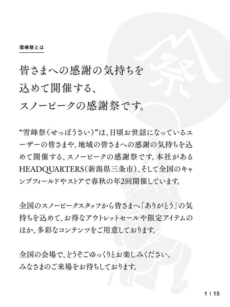 石井スポーツ 札幌店 on X: 