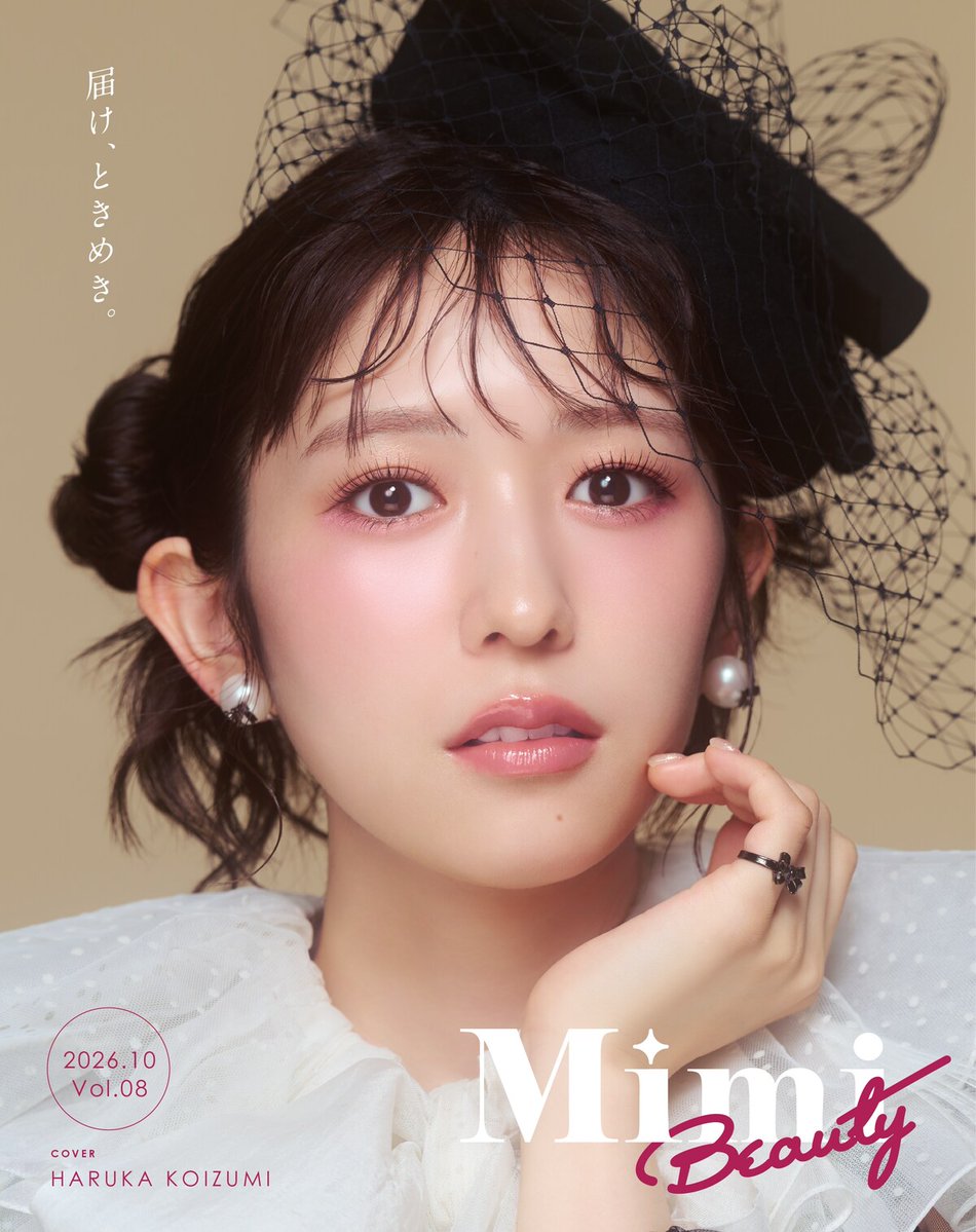 natalie_mu's tweet photo. 超ときめき♡宣伝部・小泉遥香がフリーペーパー「Mimi Beauty MAGAZINE」表紙に登場
https://t.co/9p8F517EVd

#小泉遥香 #超とき宣 https://t.co/ITmVBF7i9Q
