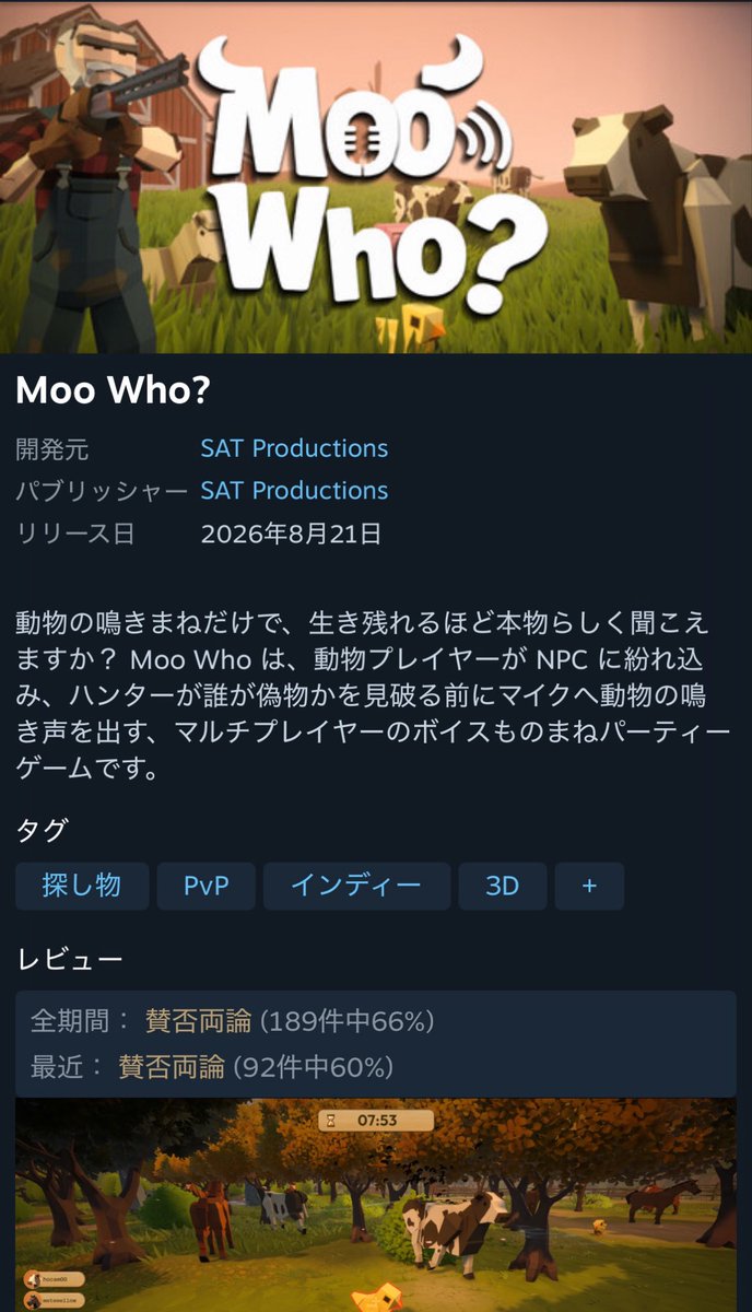 ____daru____'s tweet photo. 昨日VTuberの切り抜きでこのゲーム見てめっちゃ面白そうだなって思ったんだよね👀
でも値段905で悩む😇 https://t.co/fxPS2fgMJM