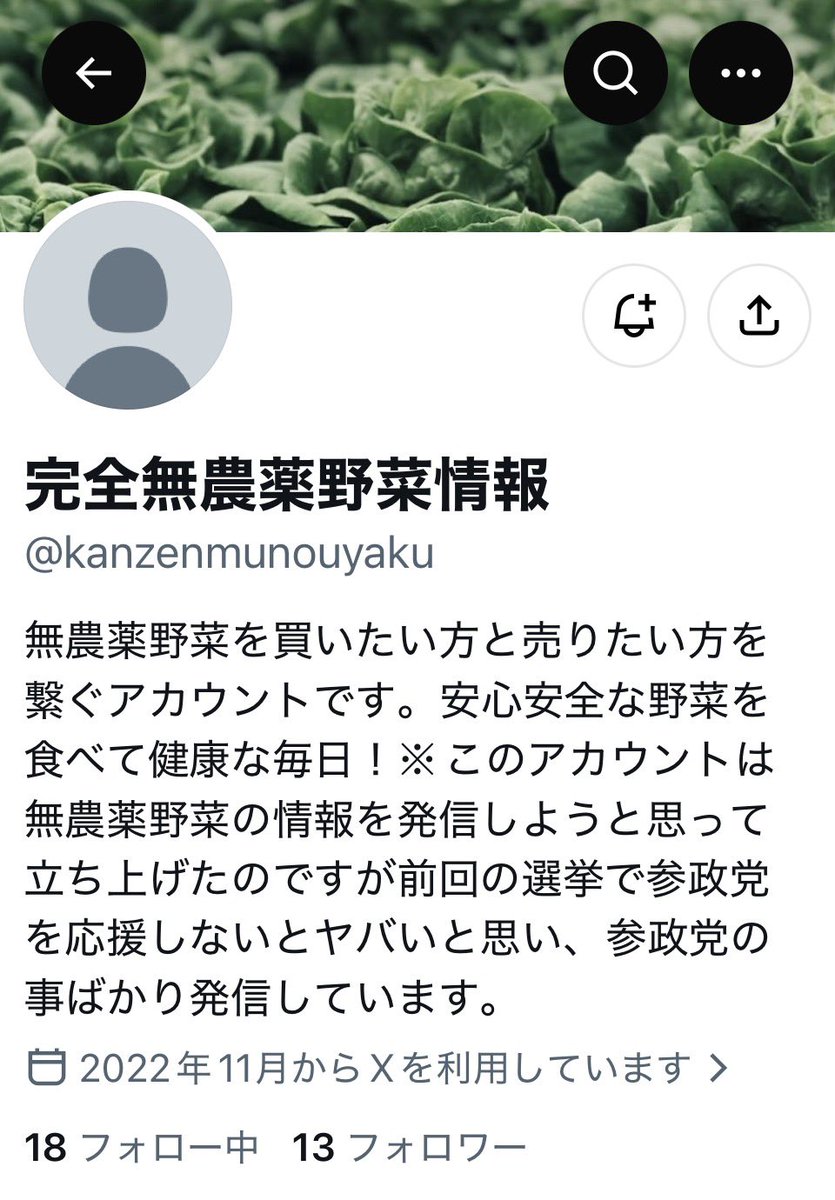 6ZVWljALq715261's tweet photo. 参政党ってこんな感じのやつ多いな https://t.co/zMrmMd2HKV