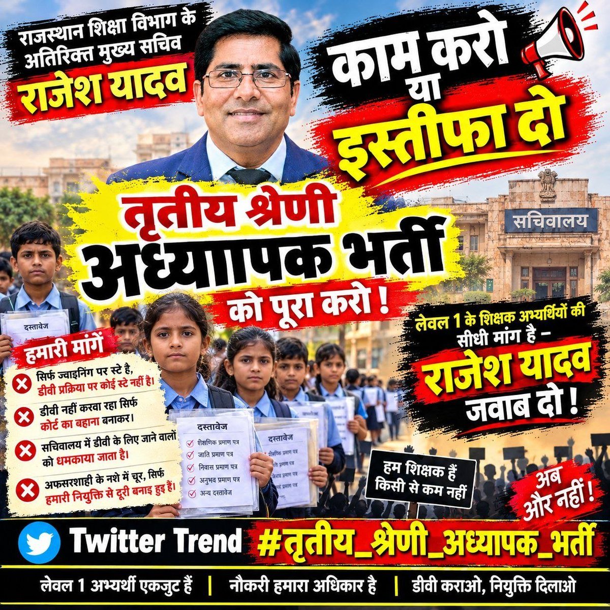 Pradeepman2929's tweet photo. @svoruganti1466 @svoruganti1466 जी, हम अध्यापक भर्ती लेवल-1 के अभ्यर्थी हैं। परिणाम आए 3 महीने से अधिक हो चुके हैं, लेकिन अभी तक DV शुरू नहीं हुई। DV पर कोई न्यायालयीन रोक नहीं है। कृपया मामले में संज्ञान लेकर शीघ्र DV करवाने के निर्देश दें।

#TeacherL1_DV
#Acs_Rajesh_Yadav_resign_do https://t.co/83E8DKYAFM