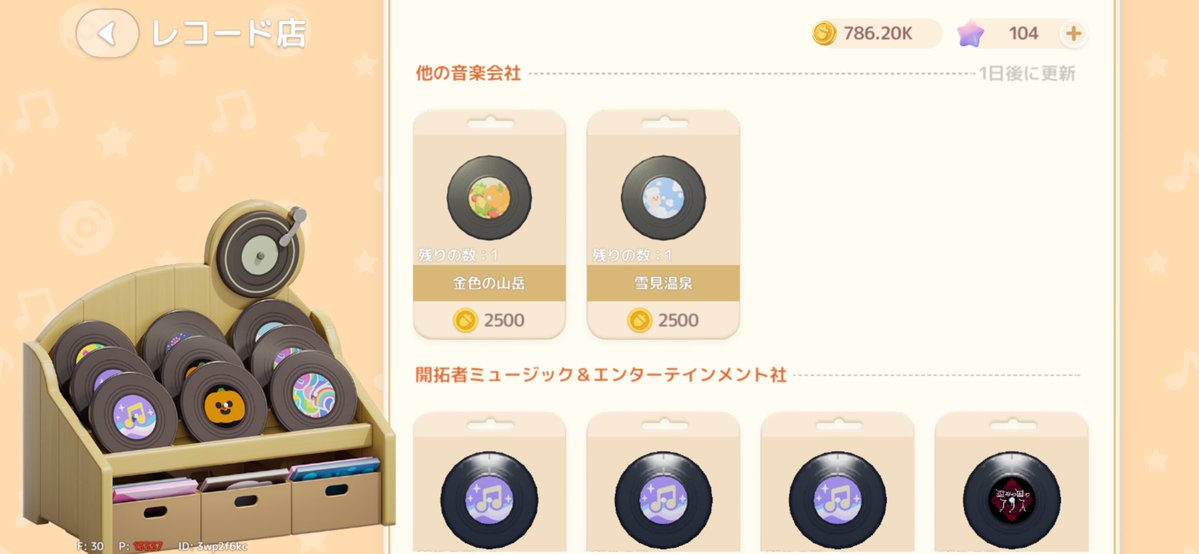 kumartopia's tweet photo. 住宅街の中心地にレコード商店がオープンしました！
ハートピアの運営が作成したレコードを購入することができます。また、これまでアニーの音楽商店で購入できた開拓者が作成したレコードはこのレコード商店に移動しています。(アニーから買えるものは楽器だけになりました)
#ハートピア #heartopia https://t.co/y3P4LbCEd1