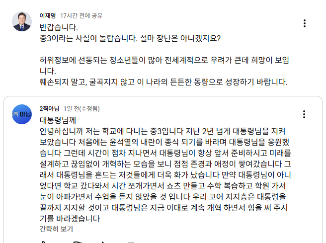 suhodaon's tweet photo. 중3 16살 (15세 이상) 을 노린 중3 같네...

이제는 유튜브 게시물로 지령 내리시나요? https://t.co/lIQsa0wCda