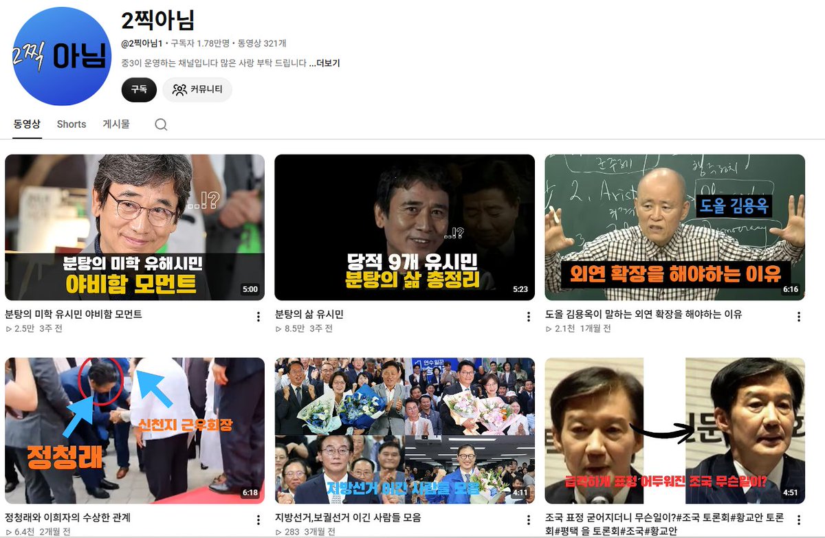 suhodaon's tweet photo. 중3 16살 (15세 이상) 을 노린 중3 같네...

이제는 유튜브 게시물로 지령 내리시나요? https://t.co/lIQsa0wCda